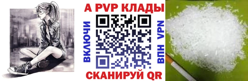 Alpha-PVP СК КРИС  где купить наркотик  Вилюйск 