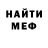 МЕТАДОН кристалл Sam Emm