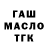 Дистиллят ТГК Wax TM Ali