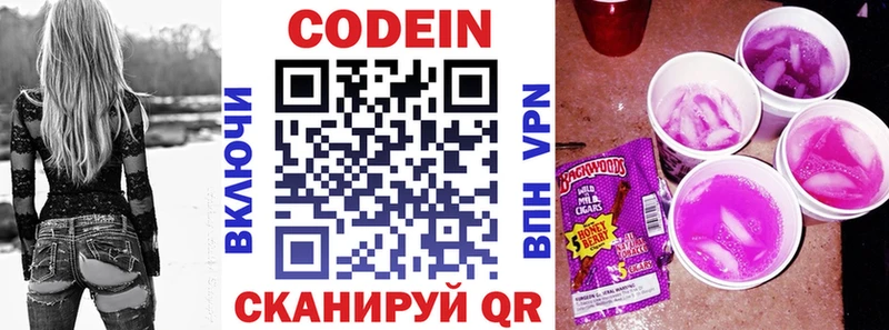 Codein Purple Drank Вилюйск