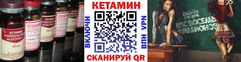 Кетамин ketamine  Вилюйск 