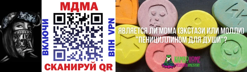 МДМА молли  закладка  Вилюйск 