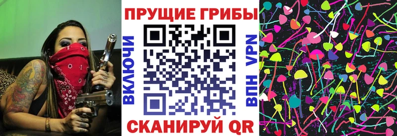Галлюциногенные грибы MAGIC MUSHROOMS Вилюйск